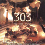 303 cover